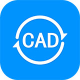 全能王CAD转换器v2.0.1.0