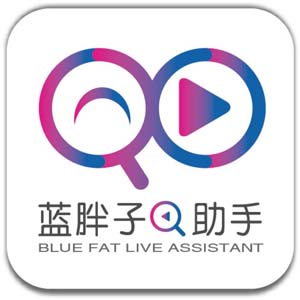 蓝胖子直播助手聚星版v2.2.15