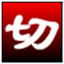 淘淘切图之星v5.0.0.555