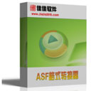 佳佳ASF格式转换器15.6.0.0