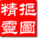 阿波罗抠图精灵v1.0.0